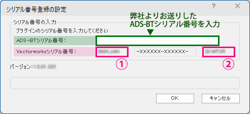 BT for VECTORWORKS シリアル発行